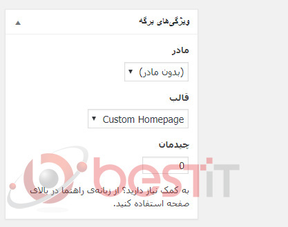 قالب برگه سفارشی