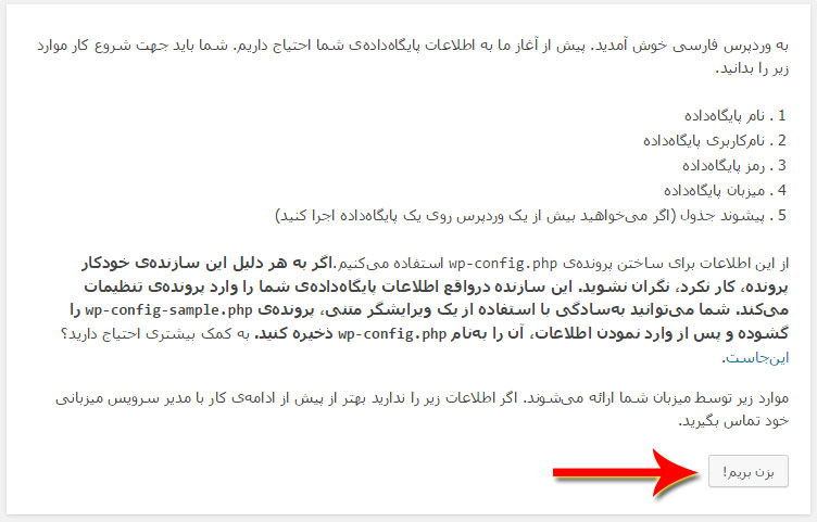 آموزش نصب وردپرس بر روی دایرکت ادمین